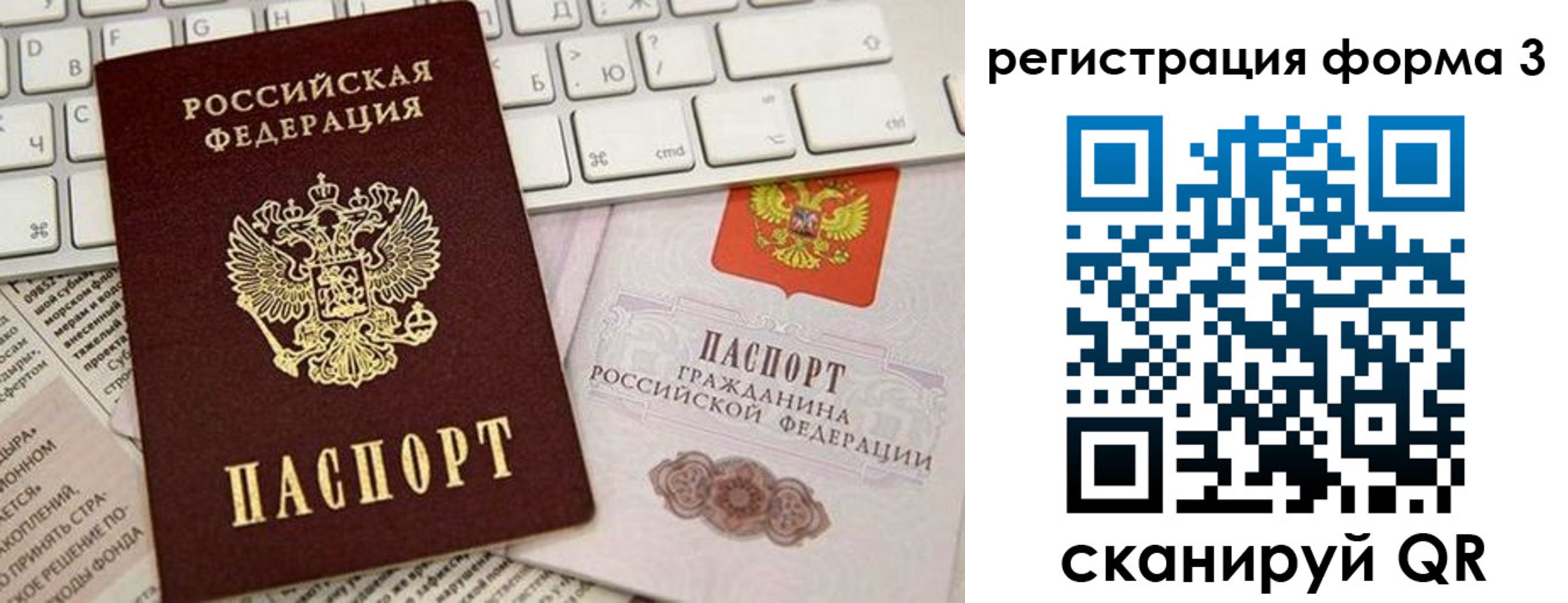 регистрация для дет. сада в Советской Гавани