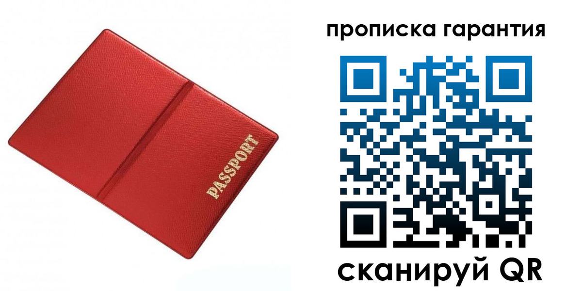 временная регистрация госуслуги в Советской Гавани