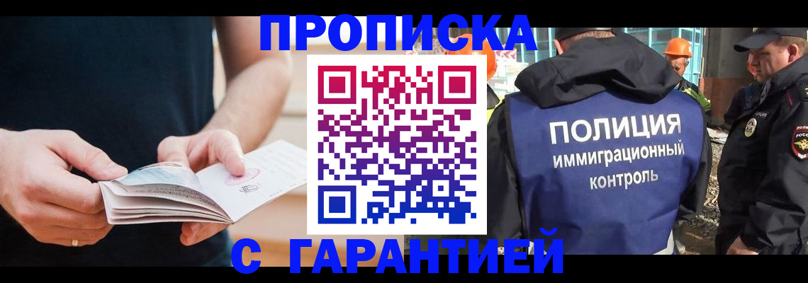 регистрация в Советской Гавани